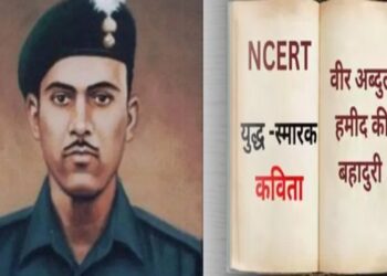 NCERT के सिलेबस में बदलाव, ‘राष्ट्रीय युद्ध स्मारक’ की कविता होगी शामिल