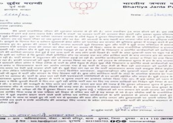 डॉ लुईस सहित कई ने छोड़ी भाजपा, त्याग पत्र में कई संगीन आरोप