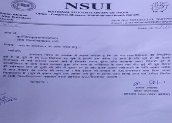 NSUI ने IMS निदेशक के खिलाफ खोला मोर्चा, RU कुलपति से मिलकर जांच की रखी मांग