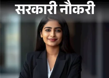 सेंट्रल बैंक ऑफ इंडिया में क्रेडिट ऑफिसर के पदों पर  निकली भर्ती, सैलरी 85 हजार से ज्यादा